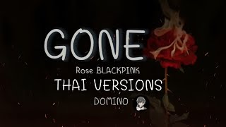 【Thai Ver】'Gone' by DOMINO Original : Rosé BLACKPINK🥀💔
