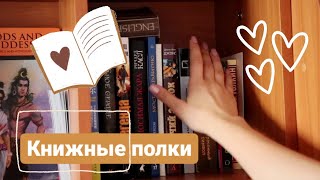 Книжные полки❤️ Часть 3/ Книги на китайском языке😯