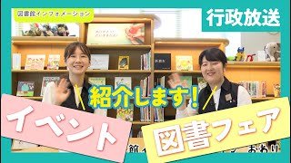 2024.5.20～5.26　行政放送