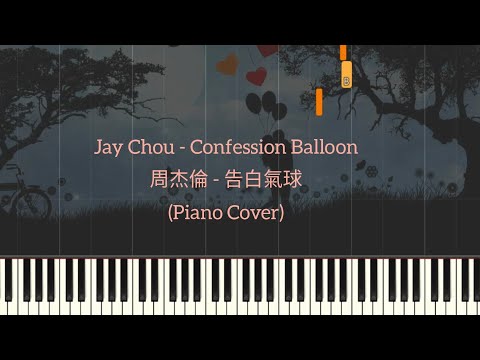 告白氣球 Confession Balloon - 周杰倫 Jay Chou
