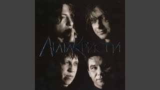 Смотреть клип Навеселе