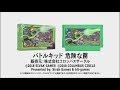 バトルキッド 危険な罠 Battle Kid FC/FC互換機用 Trailer PV