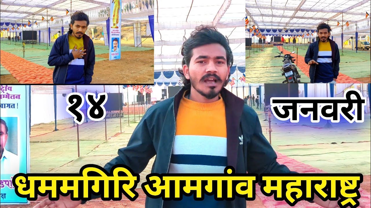 Dhammgiri Amgaon  | सुबह कार्यक्रम सुरु होने से पहले कैसा था हाल  | देखें और share करे | Jay Bhim 
