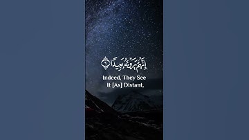 فاصبر صبرا جميلا  إنهم يرونه بعيدا  ونراه قريبا | سورة المعارج | القارئ ماهر المعيقلي
