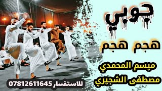 جوبي_اخوكم_ميسم_المحمدي? مع مصطفى الشجيري. مع الفنان اياد الطيب   الوصف_مهم ?