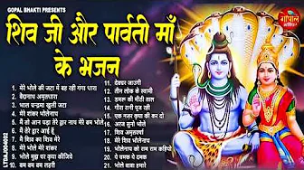 140 करोड़ दिलों की धड़कन है ये शिव भजन | BHole Baba ke Bhajan | Shiv Bhajan 2025 | Top 21 Bhajan