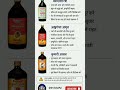 Best Baidyanath Medicines | त्वचा, कमजोरी और पेट की समस्याओं के लिए असरदार आयुर्वेदिक दवाएं #shorts