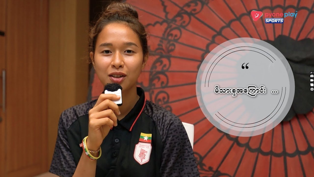 မေထက်လူ ရဲ့ အကြိုက်တွေက ဘာတွေဖြစ်မလဲ......