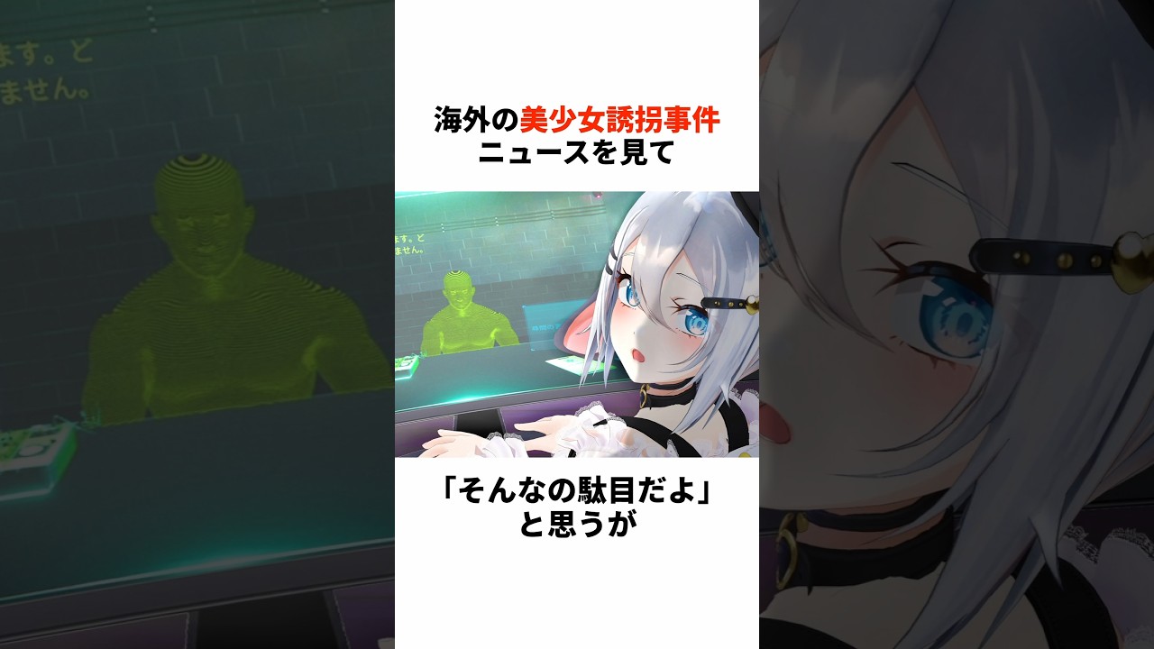 山黒音玄のヤバすぎる雑学 #あおぎり高校