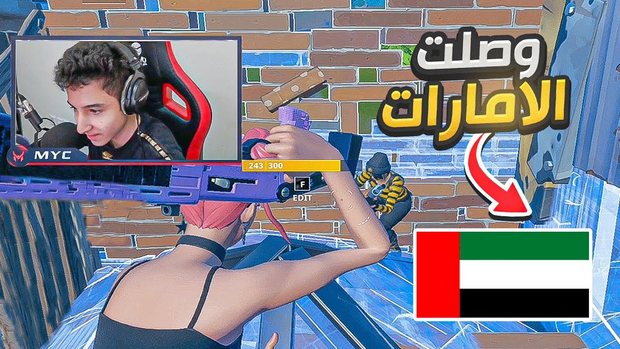 فورتنايت | هذي الحركه بتخليك تقتل اي احد بكل سهولة! 🤯