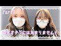 【Part1】香水オタクにはたまりません!