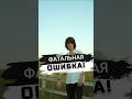 Фатальная ошибка в деревне! #деревня #юмор