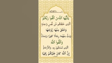 سورة(النساء)بصوت القارئ الشيخ سعد الغامدي...💞🌹😘🍂