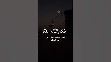 أكتب شيء تؤجر عليه⁦♥️⁩#سورة_الناس #فارس_عباد #تلاوة_خاشعة