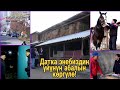 Менин айылым/Орке/Курманжан Датканын үйү табылды. Айылдыктар жаңы технология ойлоп табышты.