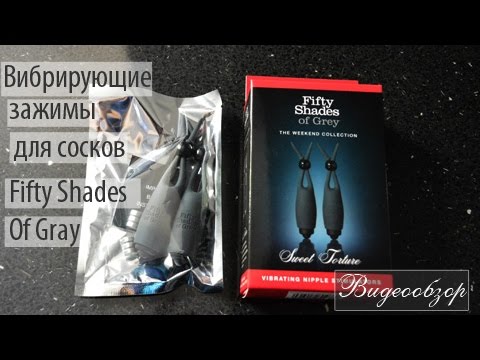 Вибрирующие зажимы для сосков Fifty Shades of Grey Sweet Torture / Видеообзор от FancyLove.com.ua