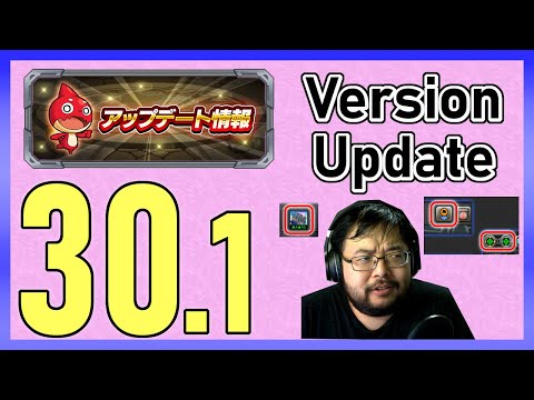 Monster Strike】Version 30.1 Walkthrough【モンスト】 - YouTube