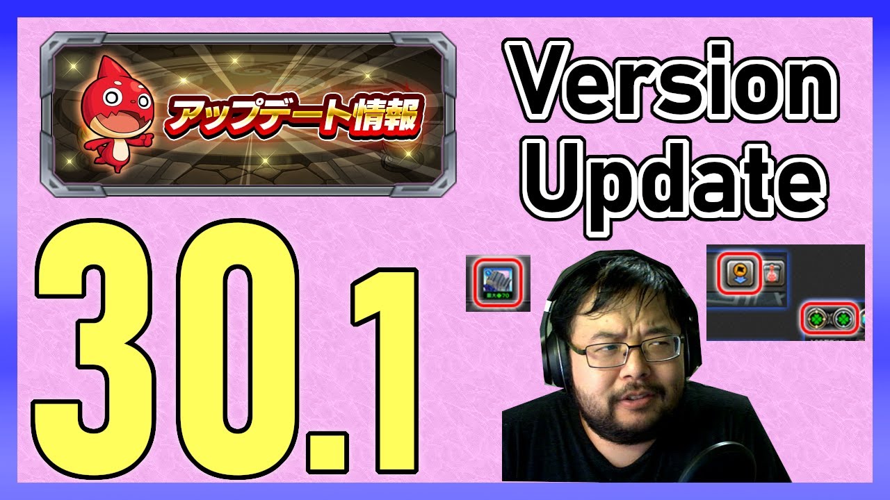 Monster Strike】Version 30.1 Walkthrough【モンスト】 - YouTube