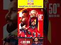 PLAYOFF కి దారి సులువైంది RCB కి / #ipl #rcb #cricket #shorts