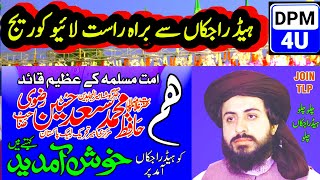 Nizam e Mustafa Confrince Haid Rajkan Bahawalpur | TLP | DPM 4U