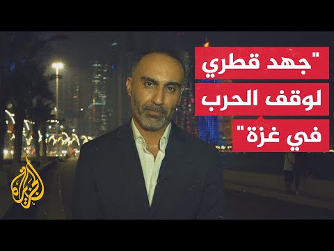 رئيس الوزراء وزير الخارجية القطري: أولويتنا في الوقت الحالي هي وقف الحرب بغزة