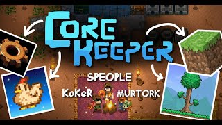 Stardew Valley ПОД ЗЕМЛЕЙ?! Core Keeper - Прохождение Часть 1