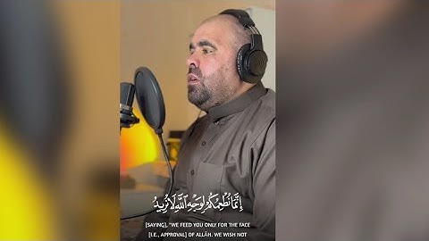 تلاوة مؤثرة لسورة الإنسان للشيخ محمد جازي