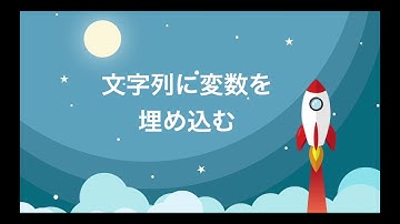 【SwiftUI超入門】文字列に変数を埋め込む