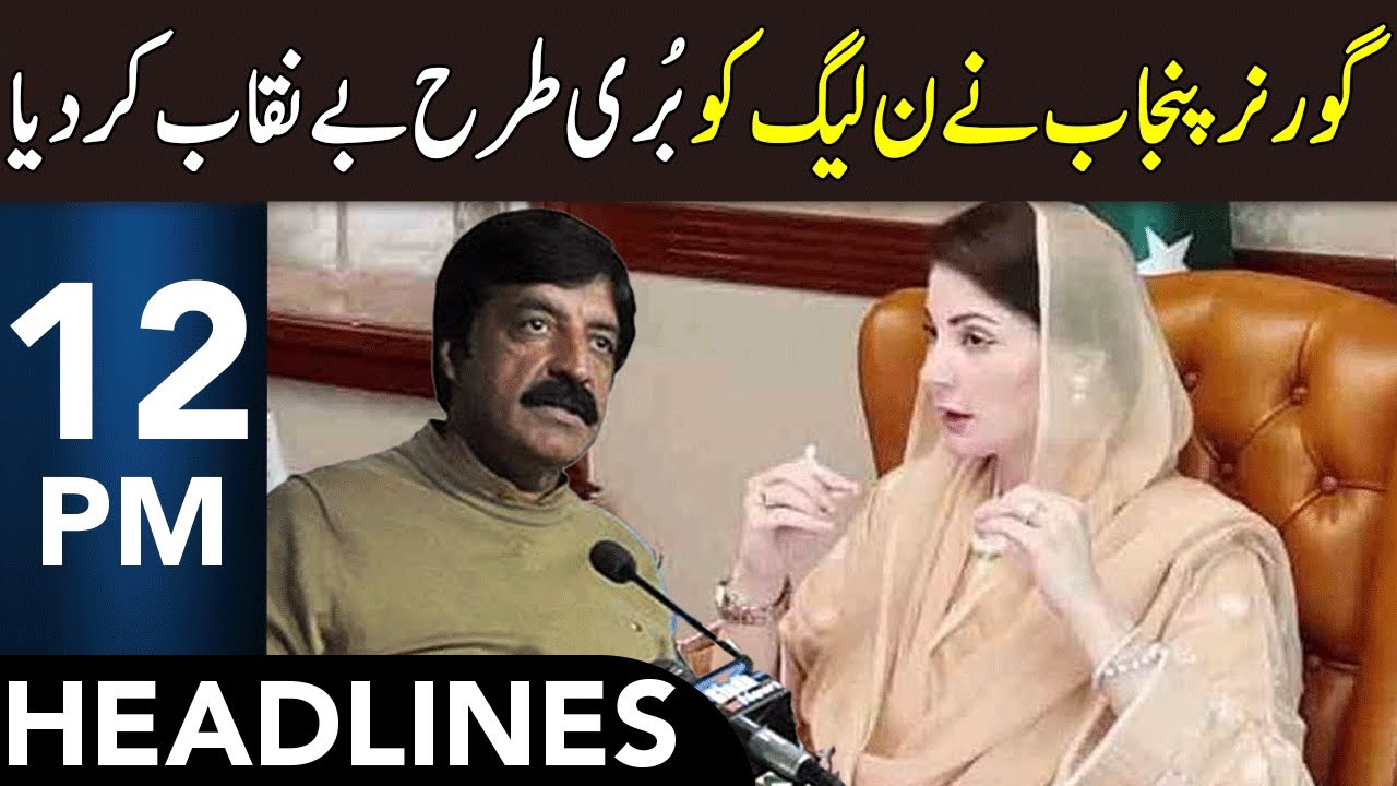 Governor Punjab Exposed PML-N | Headlines 12 PM | 24 Oct 2025 | 365 News | EM1W
