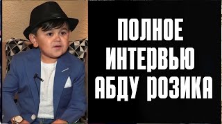 Полное интервью Абду Розика Abdu Rozik Full Interview #таджики #таджикистан