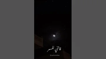 كان ليا يوم حبيب احلى من القمر فاتني لوحدي غريب فاتني للسهر 