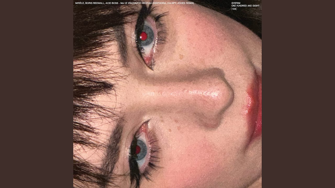 在 YouTube 上观看 Мы не увидимся никогда (Deathoria, Calmfy, Joviee Remix) 在 YouTube 上观看 Мы не увидимся никогда (Deathoria, Calmfy, Joviee Remix)