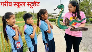 गरीब स्कूल स्टूडेंट | Gareeb School Student | Hindi Kahani | Moral Stories | Chulbul Videos