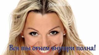 Поздравление для Ирины лучшие взрослые поздравления с днем рождения с приколом Поздравление для Ирины лучшие взрослые поздравления с днем рождения с приколом