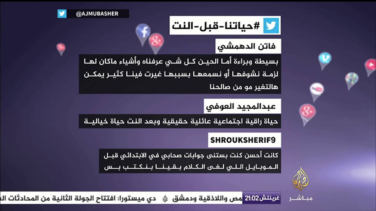 كيف كانت حياتنا قبل “الإنترنت” ؟!