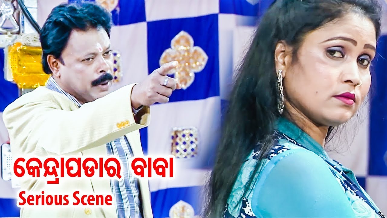 Jatra Serious Scene -ସାରଥି ର ଅସଲି ରୁପ ପ୍ରଚାର କରିଦେବି Sarathi Ra Asali Rupa Bahare Prachara Karidebi