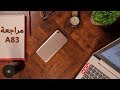 مراجعة مميزات وعيوب Oppo A83