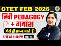 CTET Hindi Pedagogy Class | Hindi Gadhyansh For CTET Feb 2026 | CTET Hindi by Kalyani Mam #11