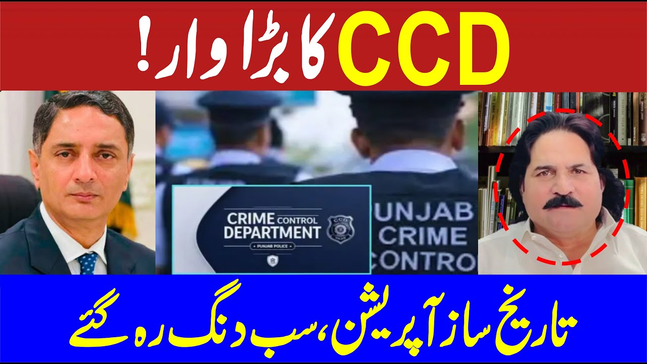 CTD Punjab’s Big Crackdown | 940 Operations in 3 Months | 89 Terrorists Arrested