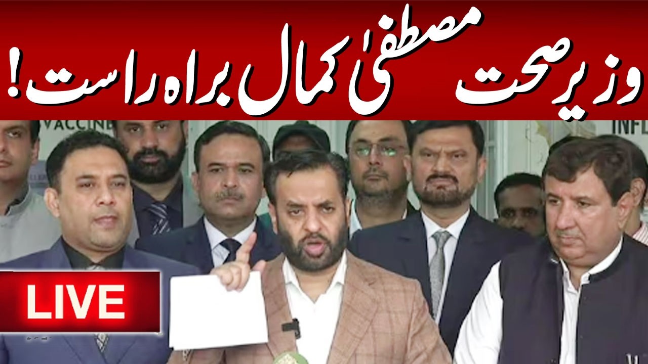 Live: Federal health minister Mustafa Kamal press conference