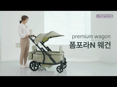 국민 유아웨건의 대표브랜드 '폼포라N 웨건에 대해서 알아보자'