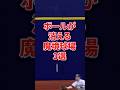 ボールが消える魔境球場3選
