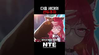 [이환] 다음 세대가 온다