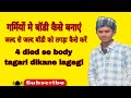#गर्मी मे बॉडी कैसे बनाएं #long video #4 डीड से बॉडी होंगी तगड़ी #body #gymlong video#piyush dubey