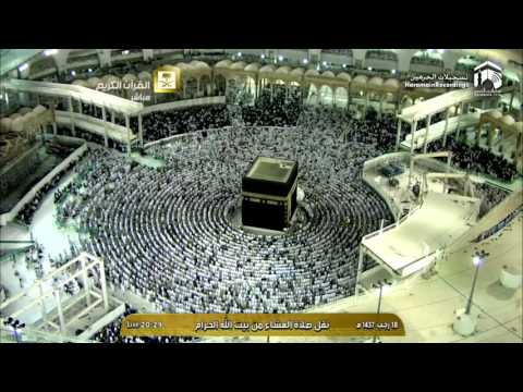 صلاة العشاء الشيخ خالد الغامدي المسجد الحرام الإثنين 18 رجب 1437
