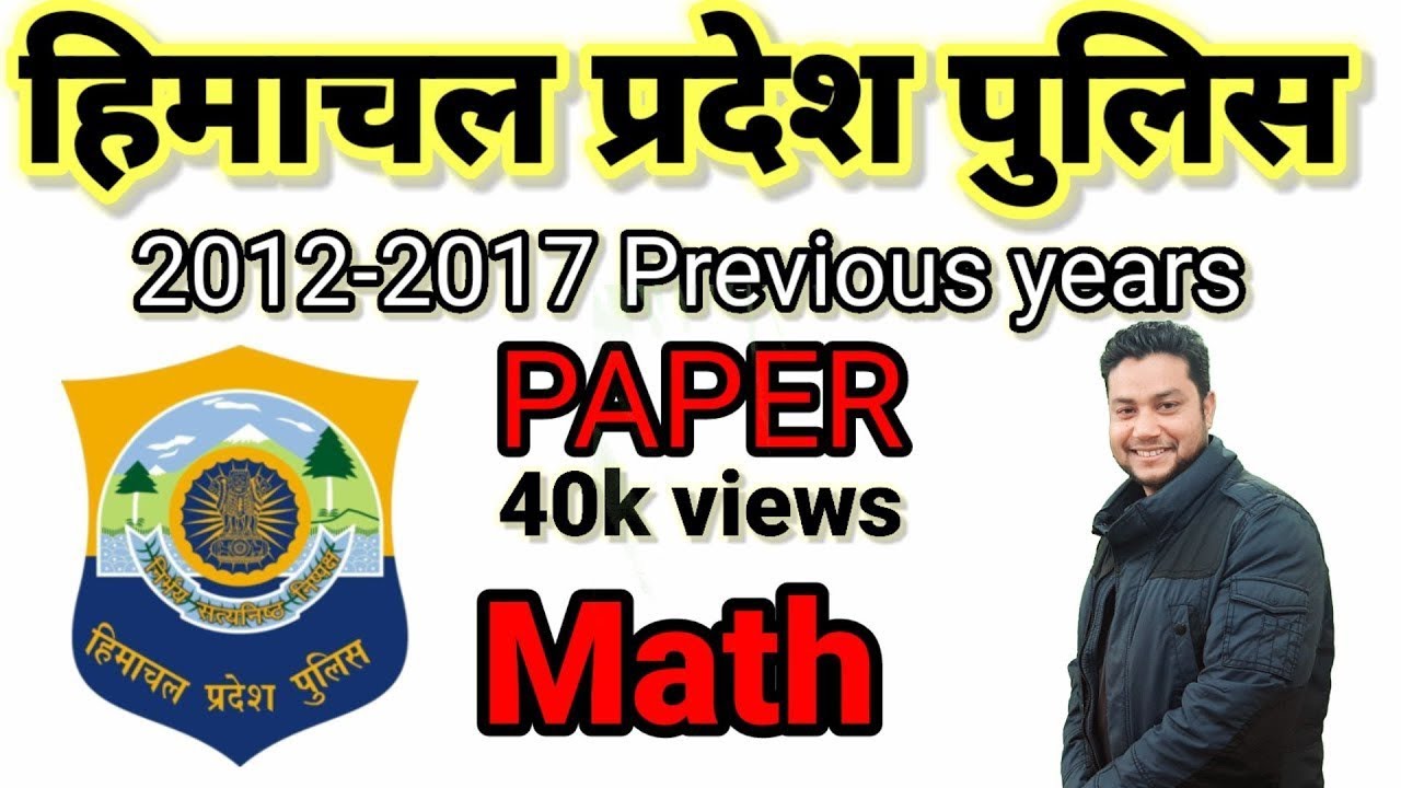 HP POLICE MATH PREVIOUS YEAR PAPER 2019