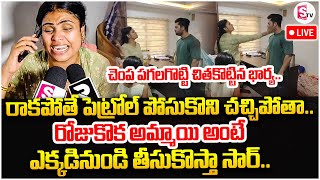 LIVE:🔴Miss Vizag Nakshatra Husband Teja Incident | SumanTV Bheemili