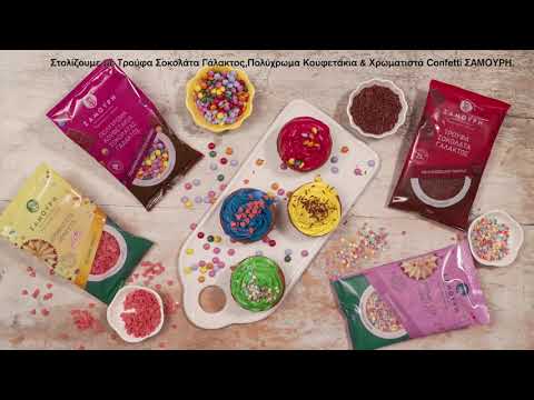 Βίντεο: Καρότο Cupcakes