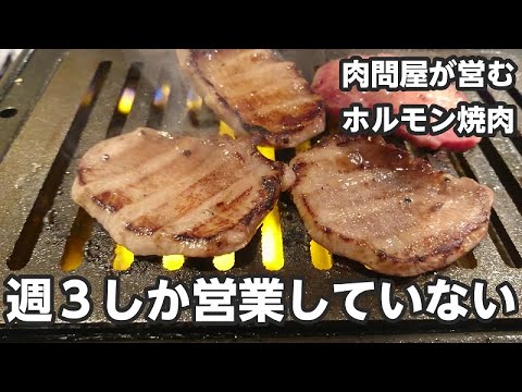 ホルモンが食いたくなる動画 荏原中延の ホルモン焼肉かめつる さんで新鮮なホルモンと赤肉を堪能してきました 飲み食いおじさん Youtube ホルモンが食いたくなる動画 荏原中延の ホルモン焼肉かめつる さんで新鮮なホルモンと赤肉を堪能してきました 飲み食いおじさん Youtube