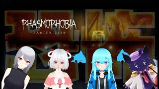 【#Phasmophobia】わっしょい！イースターイベント！！！